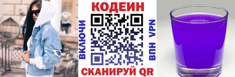 ОМГ ОМГ tor  Бокситогорск  Кодеиновый сироп Lean Purple Drank 